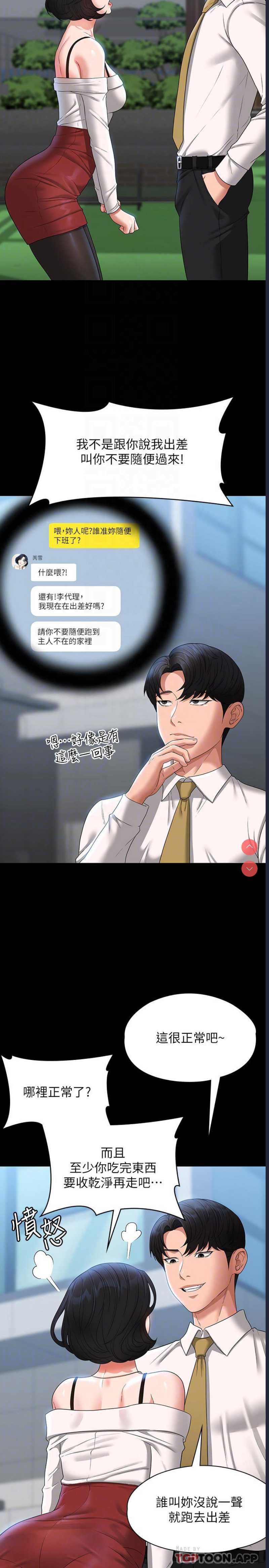 超级公务员