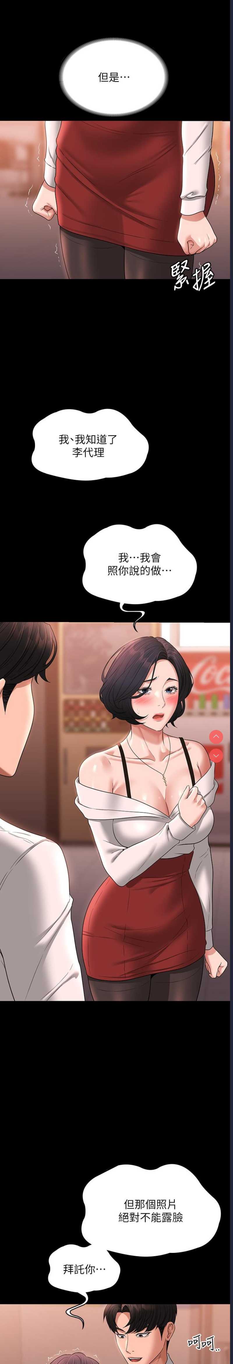 超级公务员