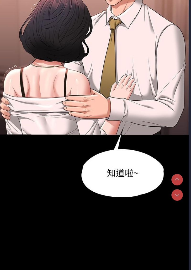 超级公务员