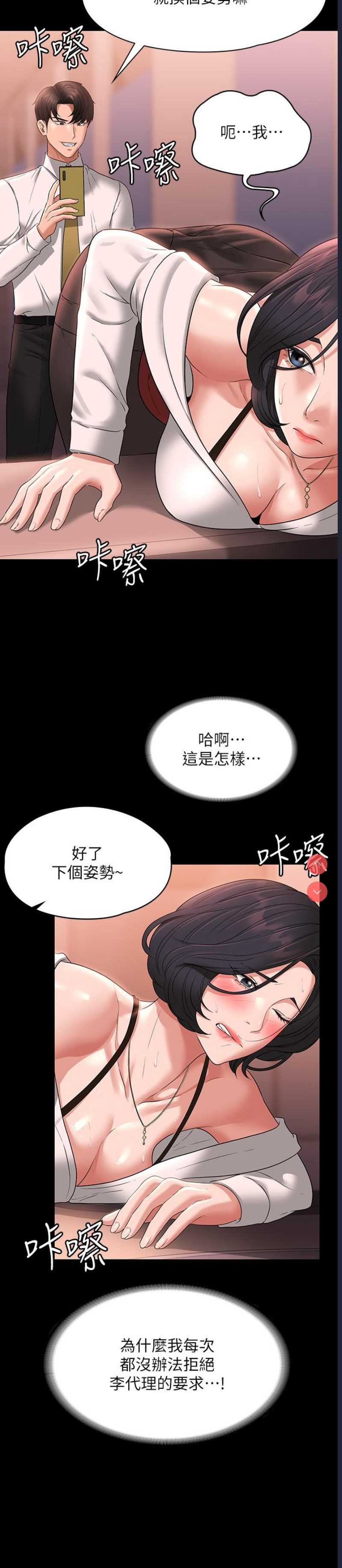 超级公务员