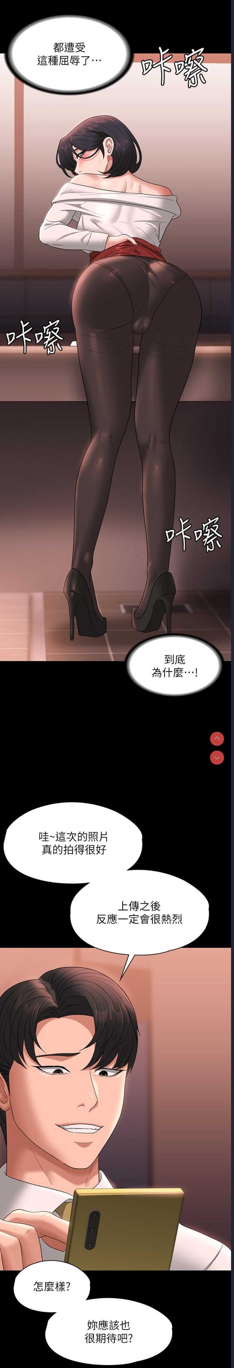 超级公务员