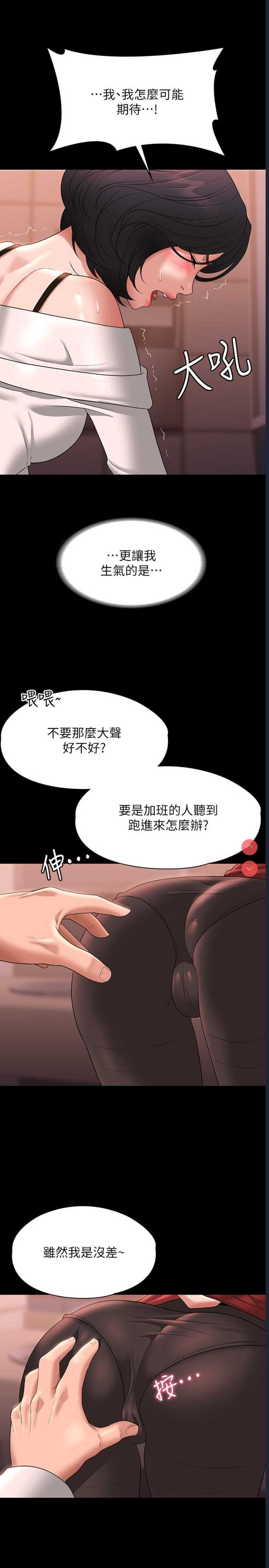 超级公务员