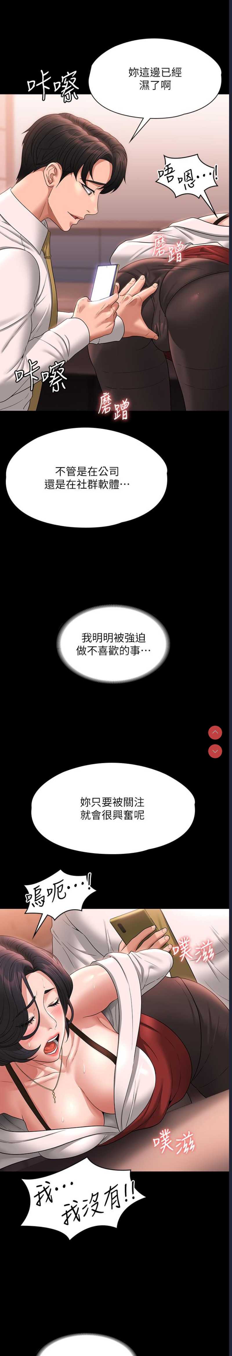 超级公务员