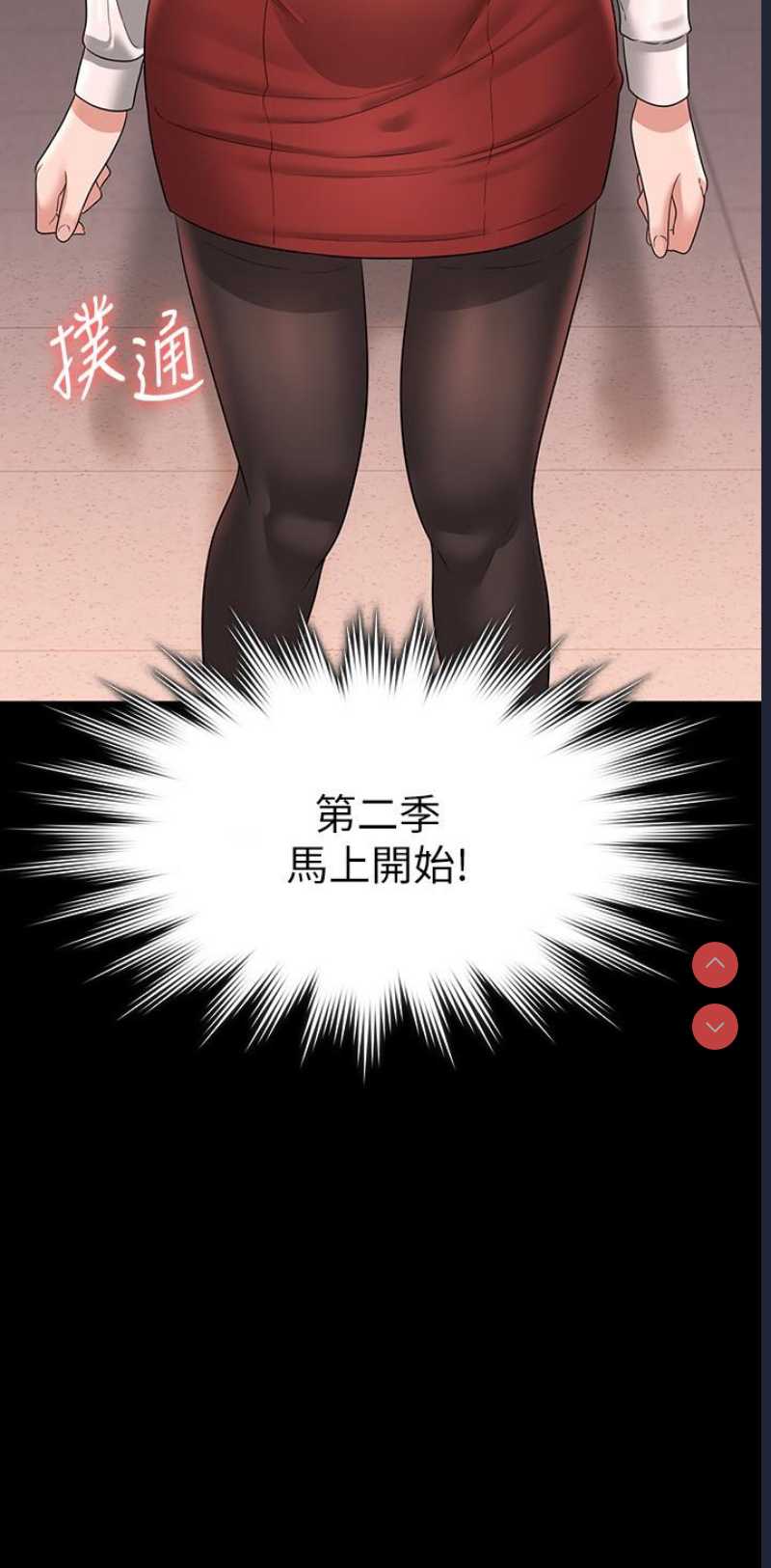 超级公务员