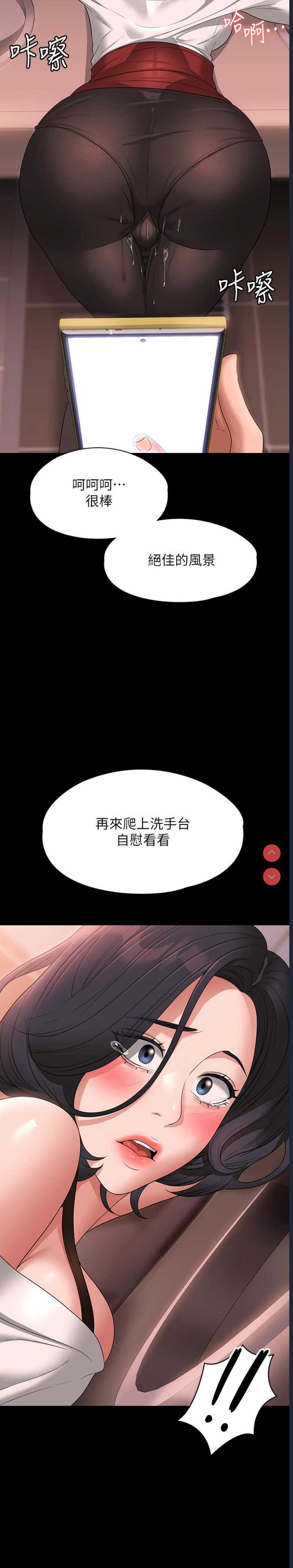 超级公务员