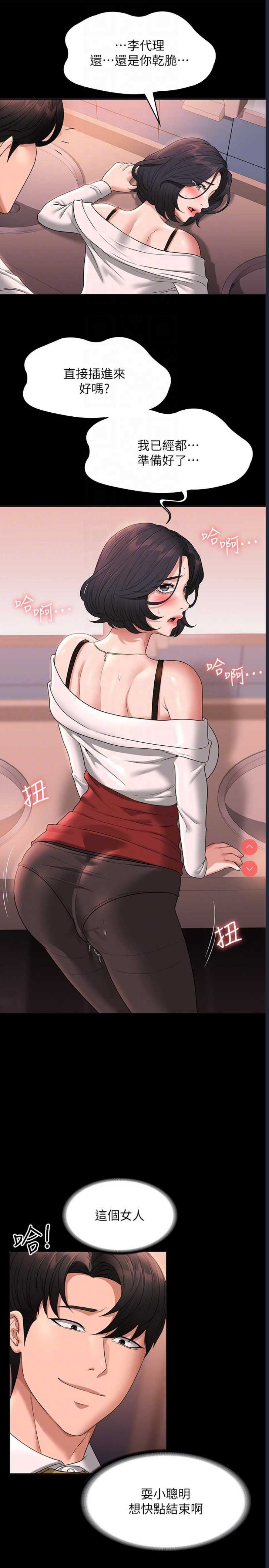 超级公务员