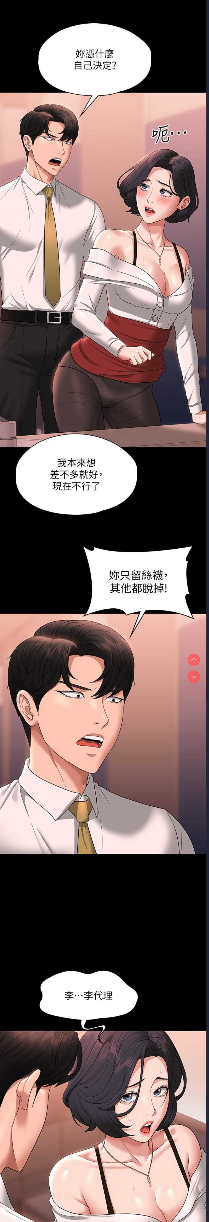 超级公务员