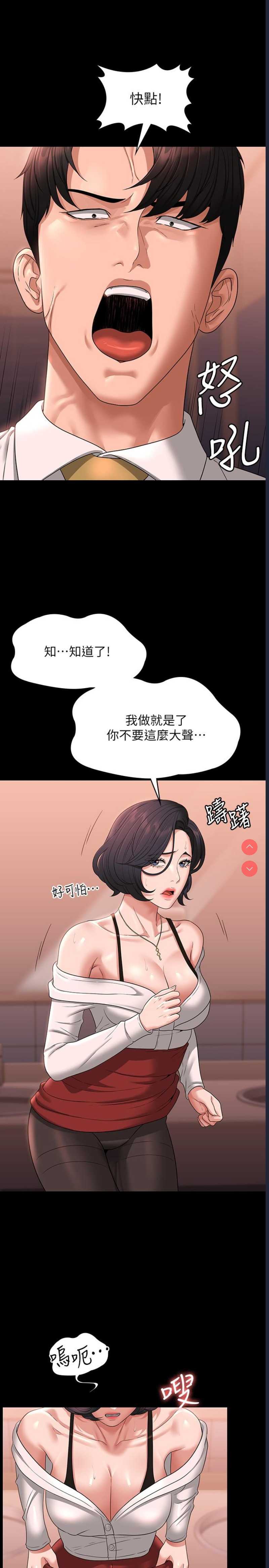 超级公务员