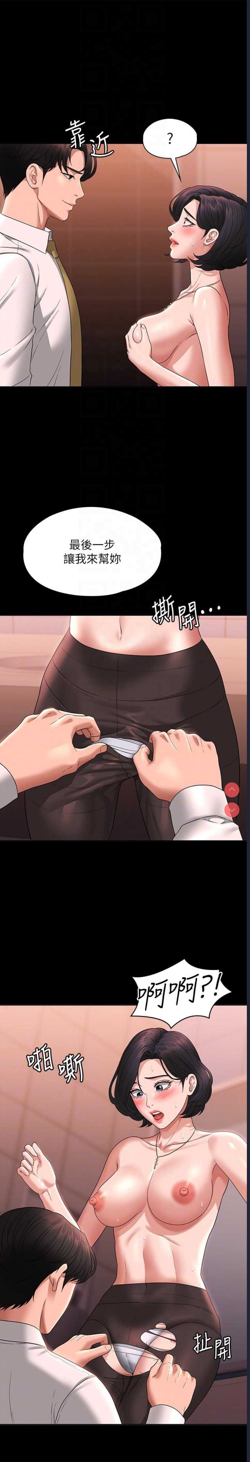 超级公务员