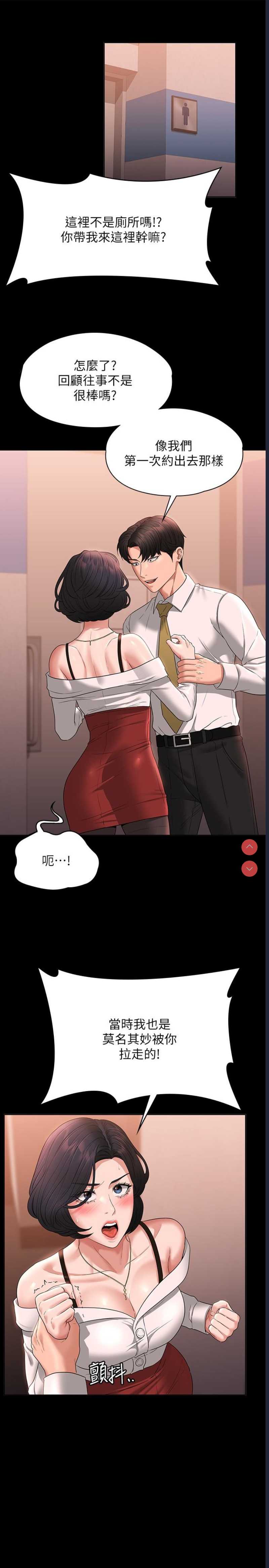 超级公务员