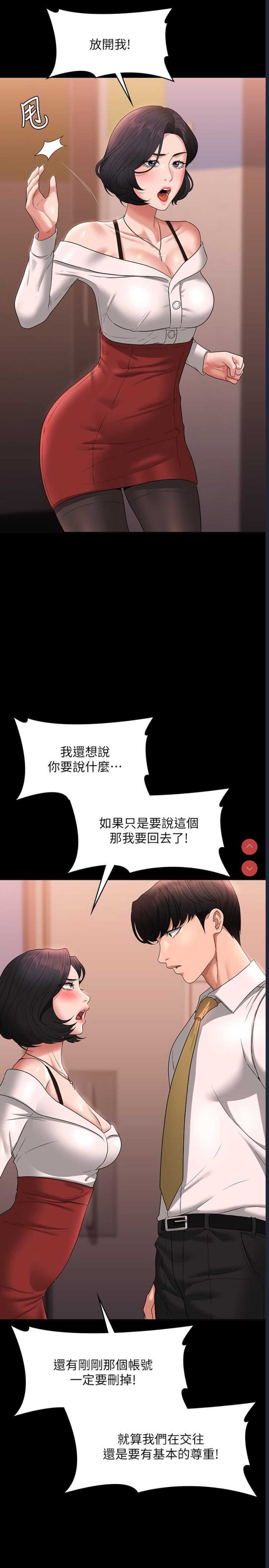 超级公务员