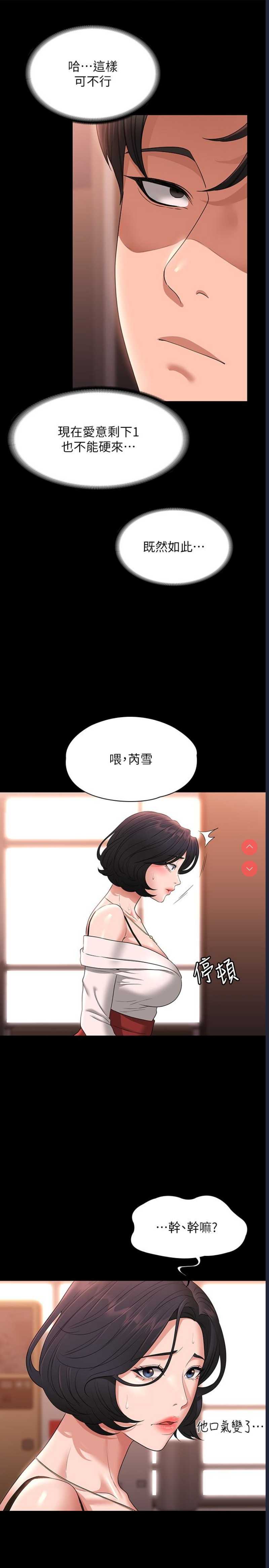 超级公务员