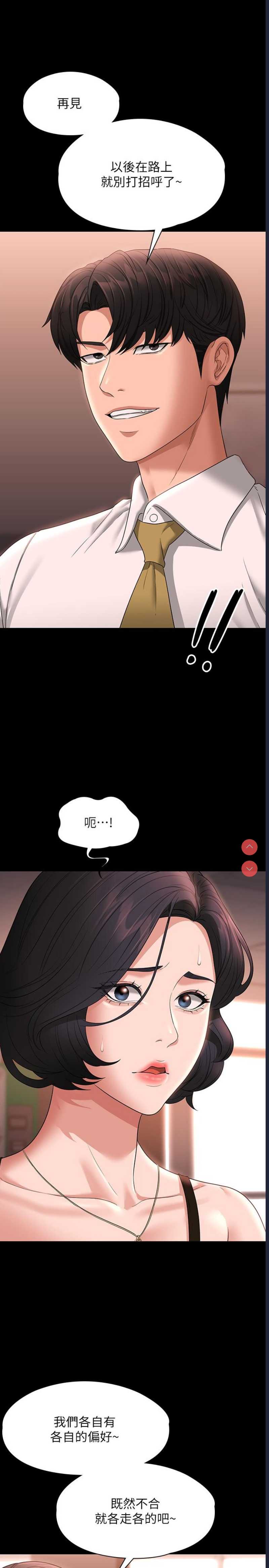 超级公务员