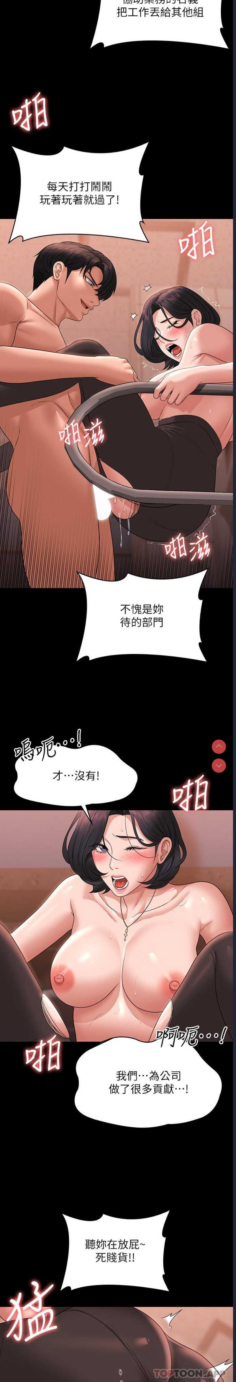 超级公务员