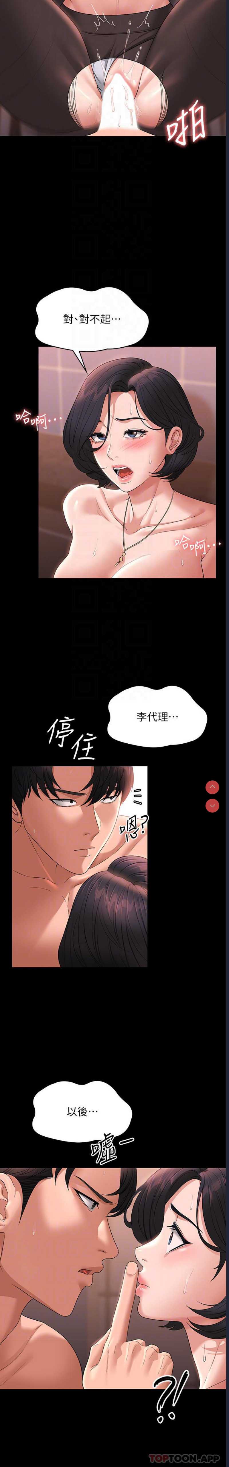超级公务员