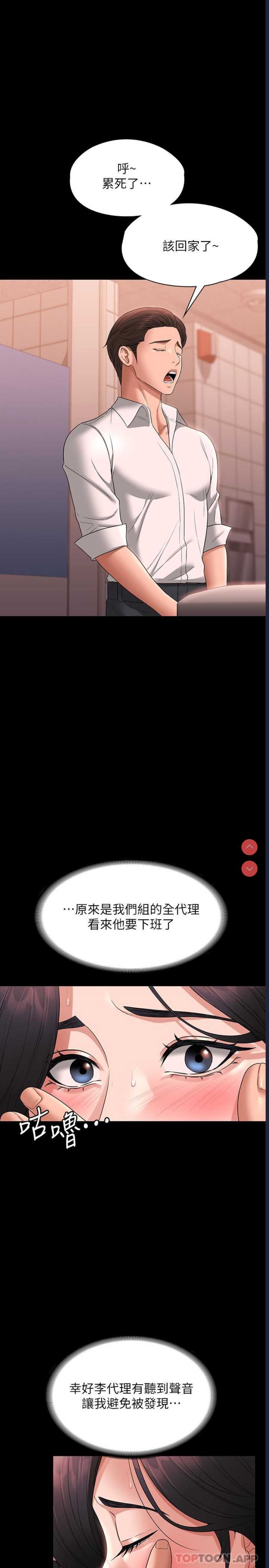 超级公务员