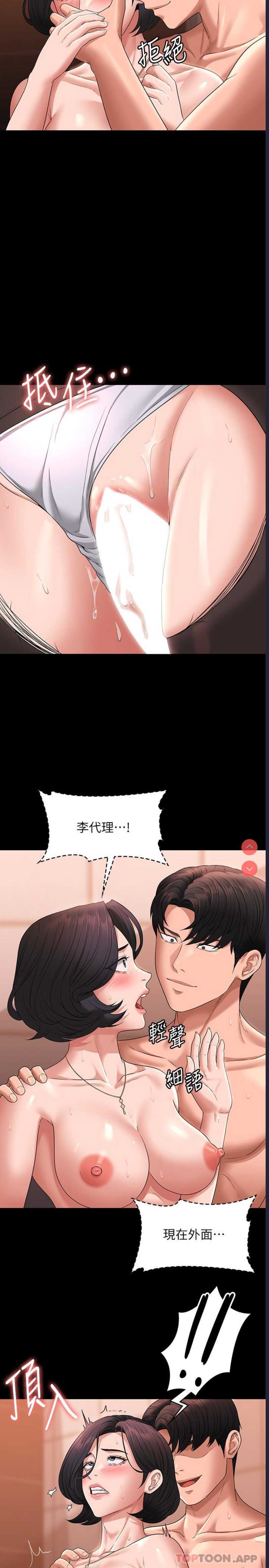 超级公务员