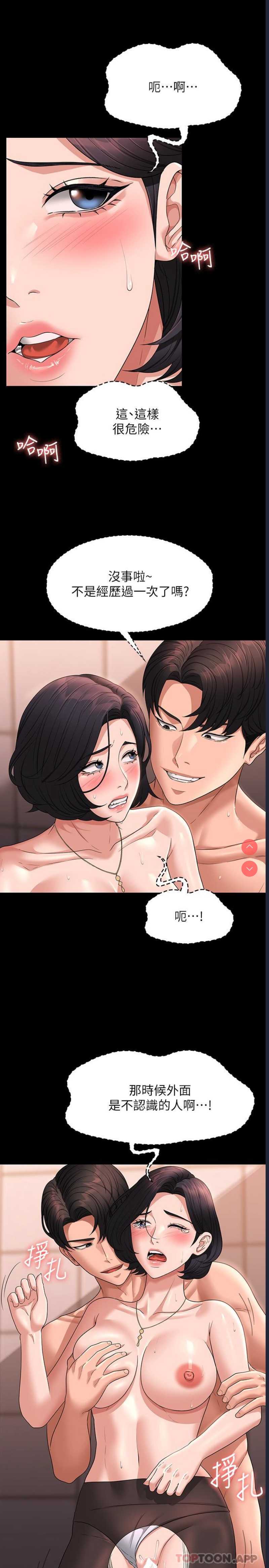 超级公务员