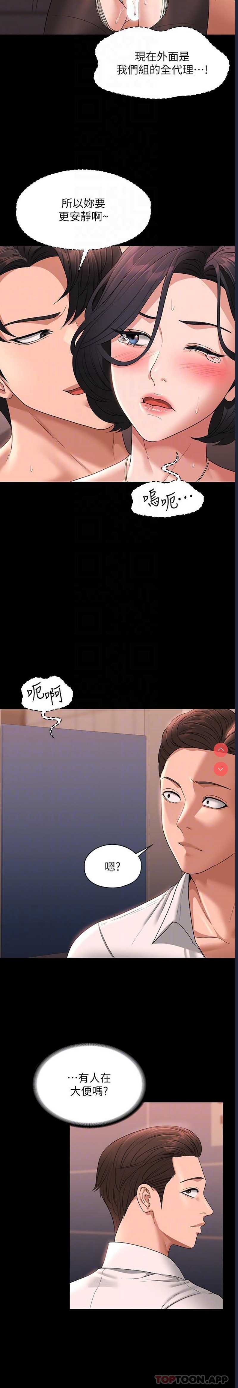 超级公务员