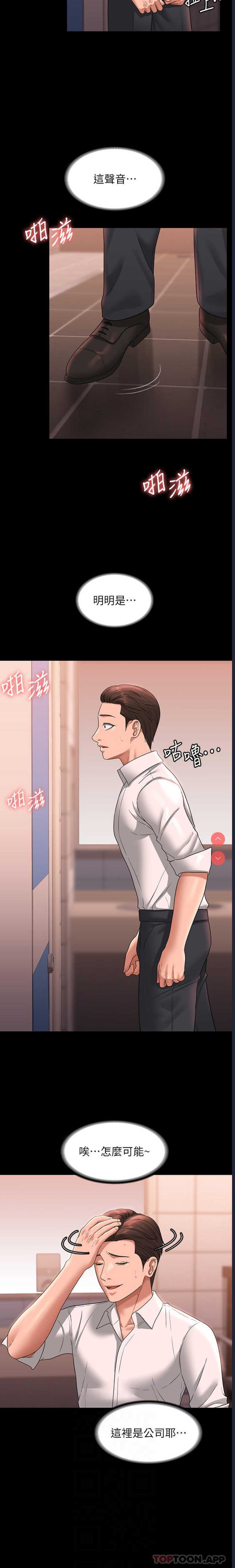 超级公务员