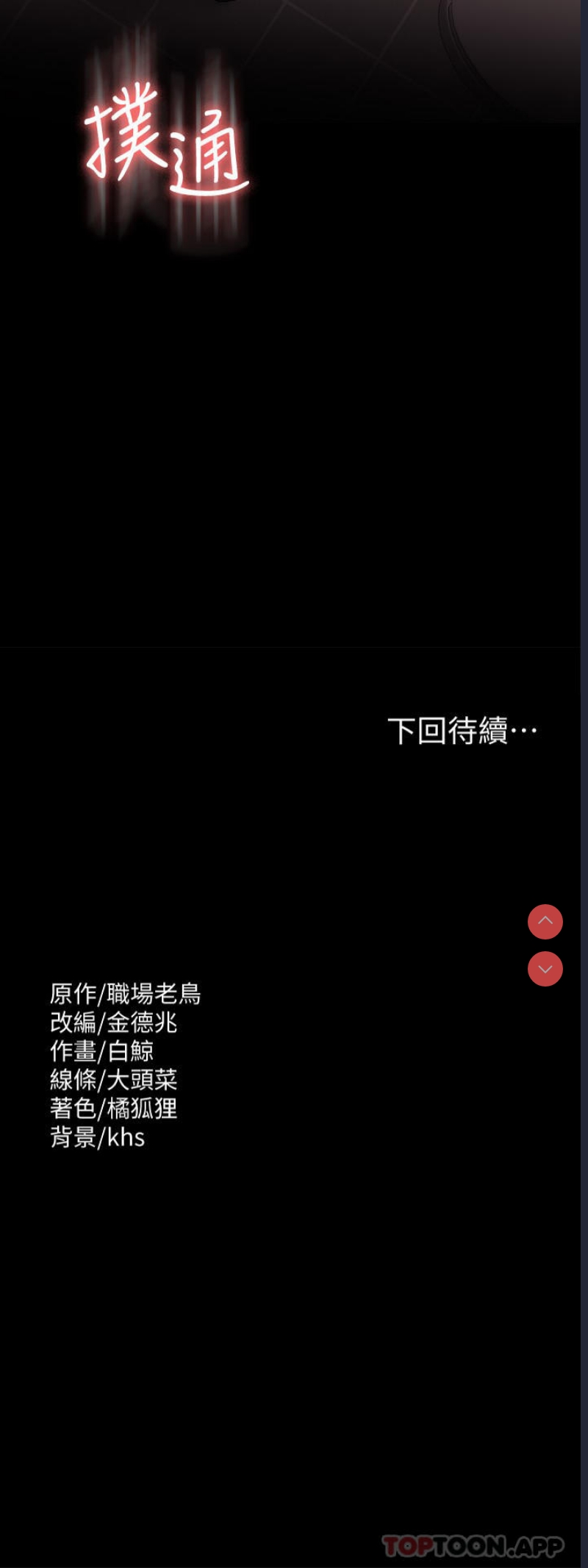 超级公务员