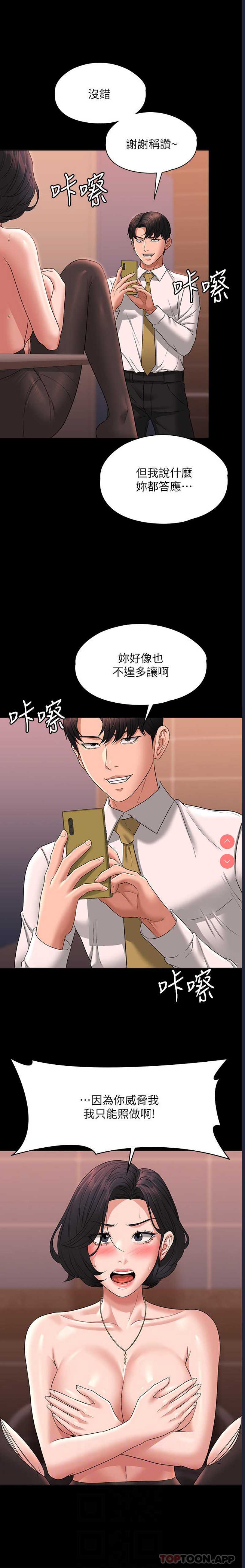 超级公务员