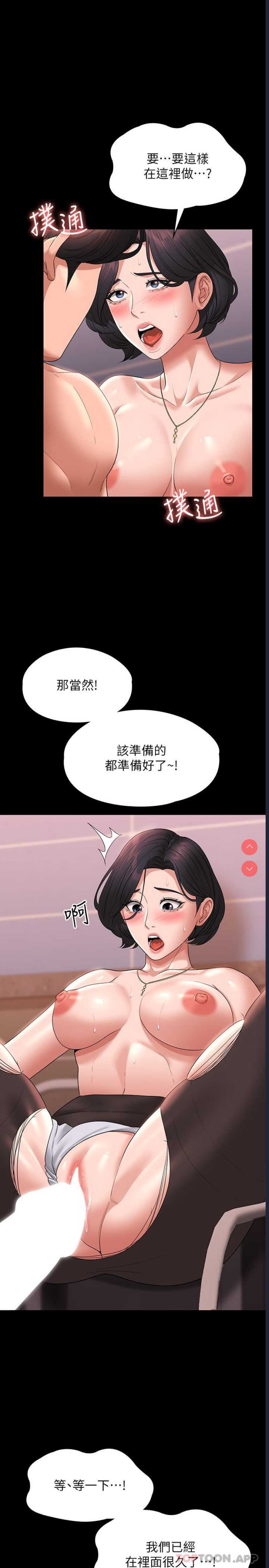 超级公务员