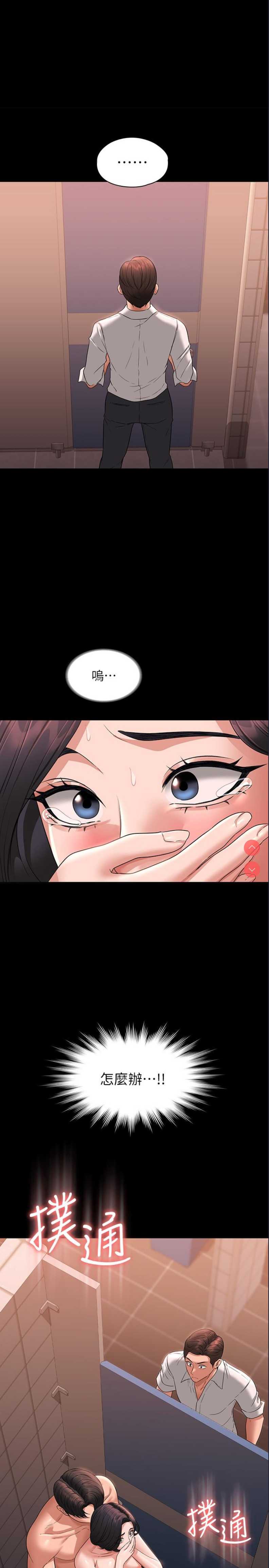 超级公务员