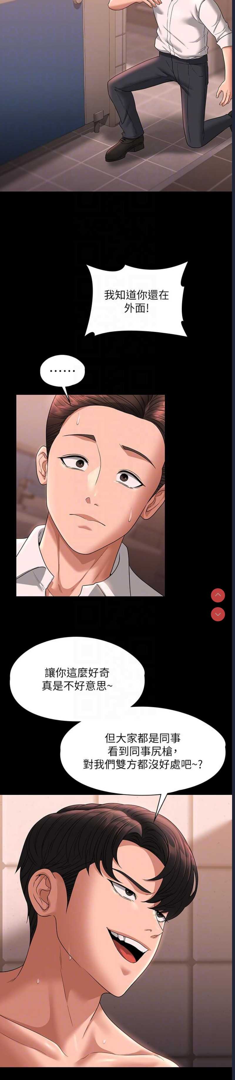 超级公务员