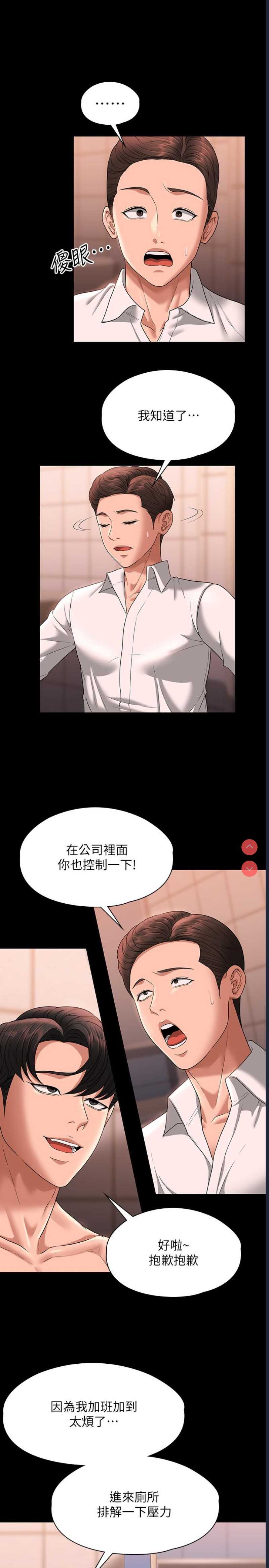 超级公务员