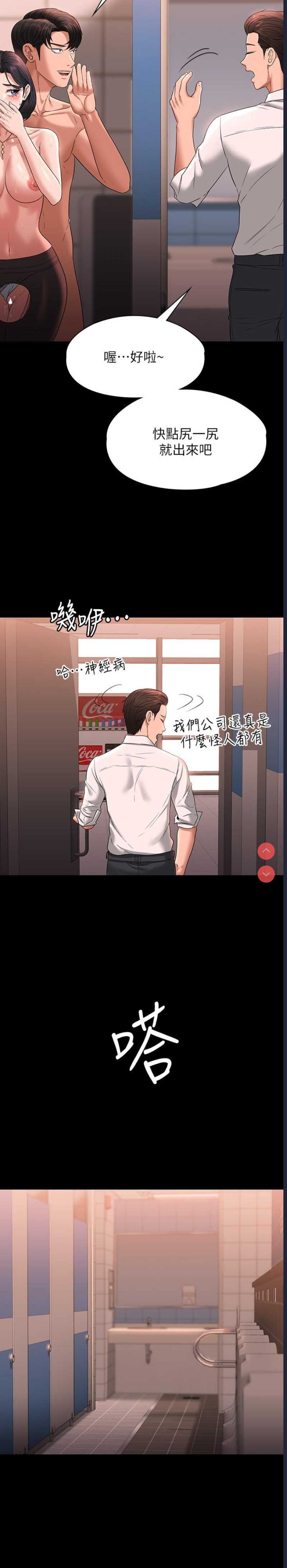 超级公务员