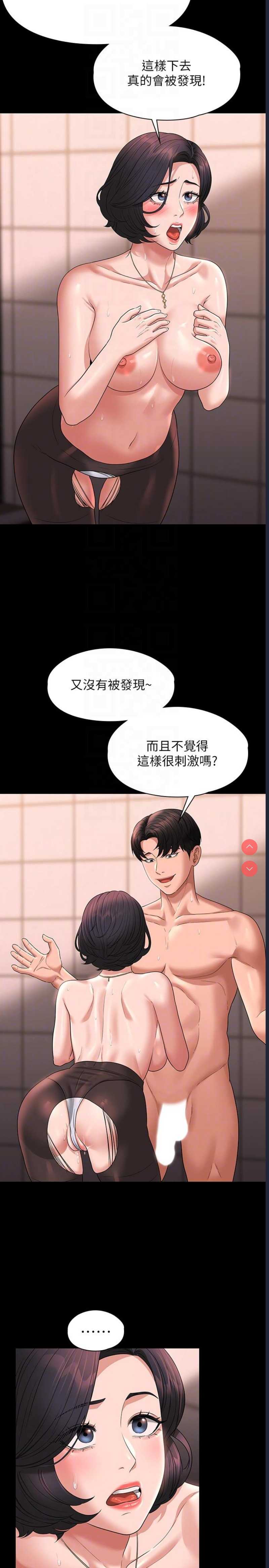 超级公务员