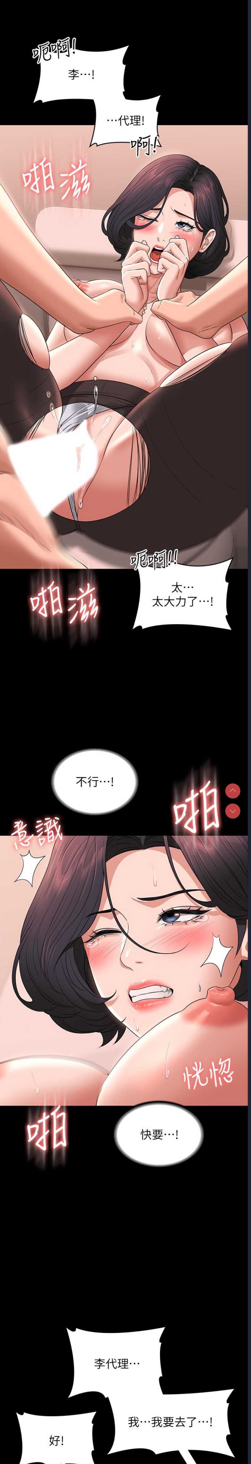 超级公务员