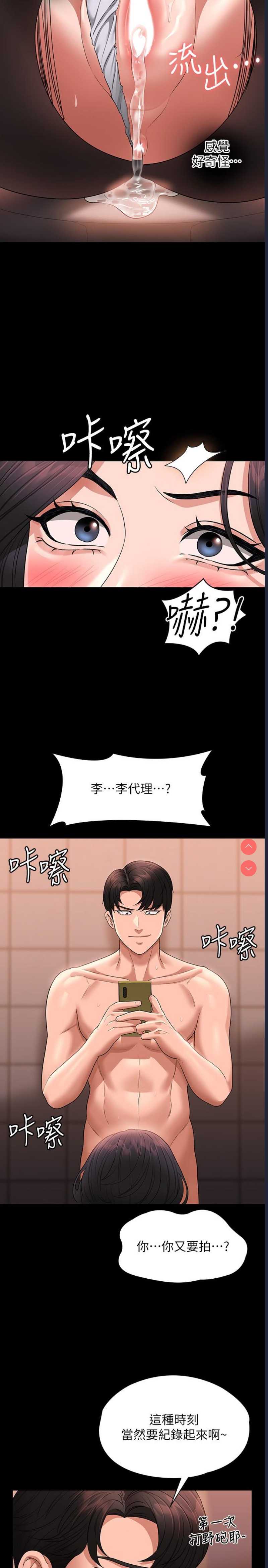 超级公务员