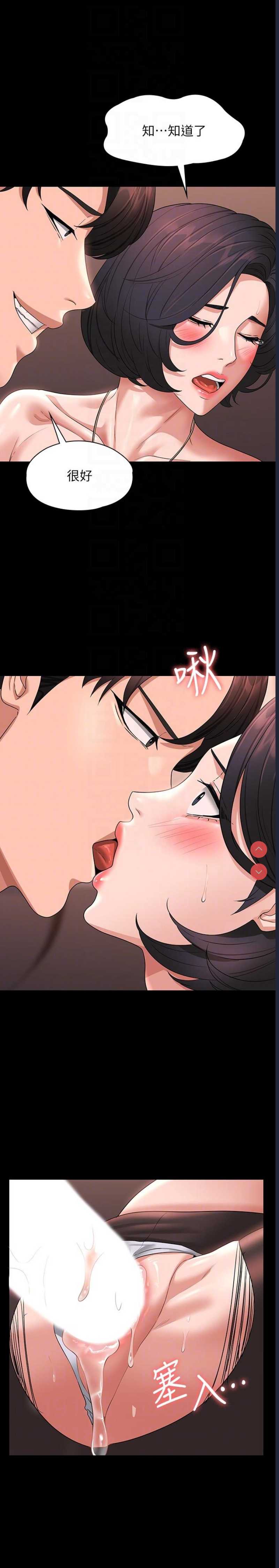 超级公务员