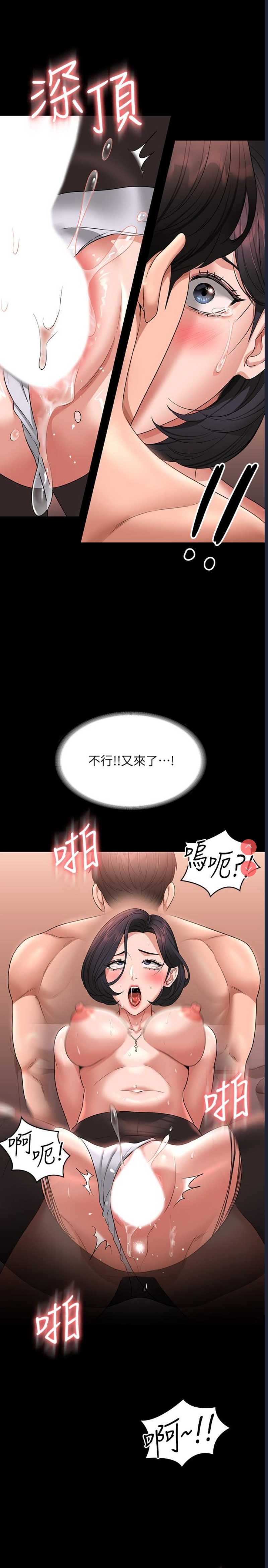 超级公务员