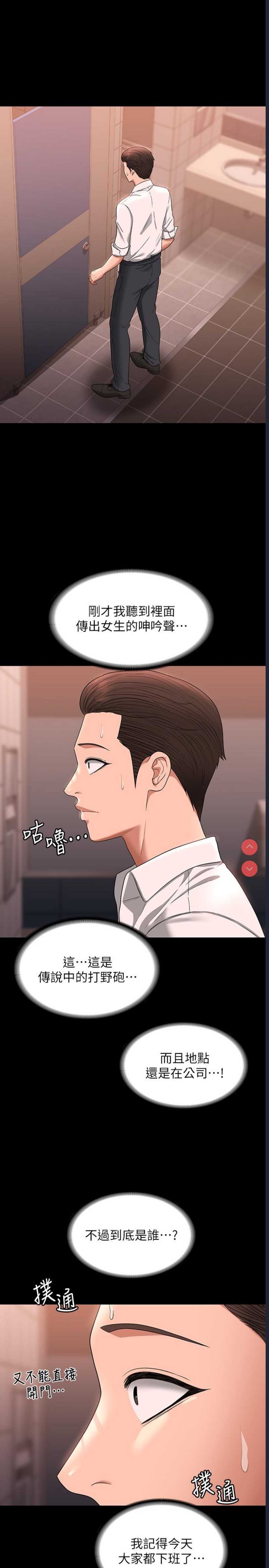 超级公务员