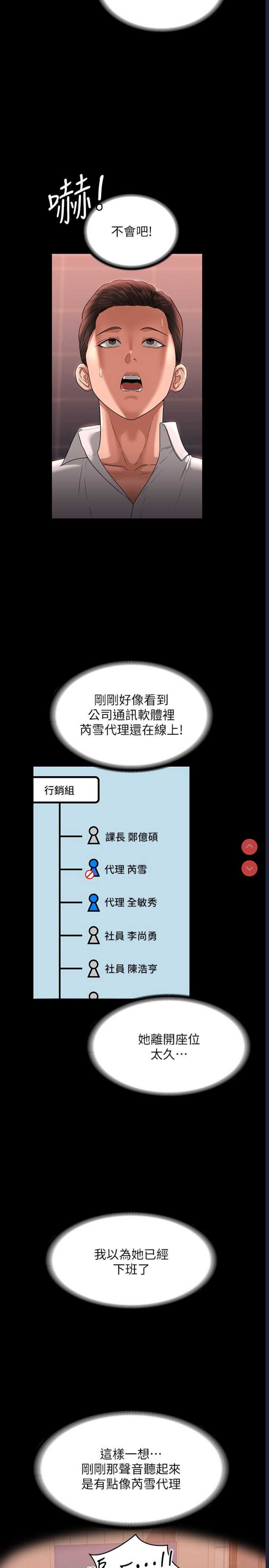 超级公务员