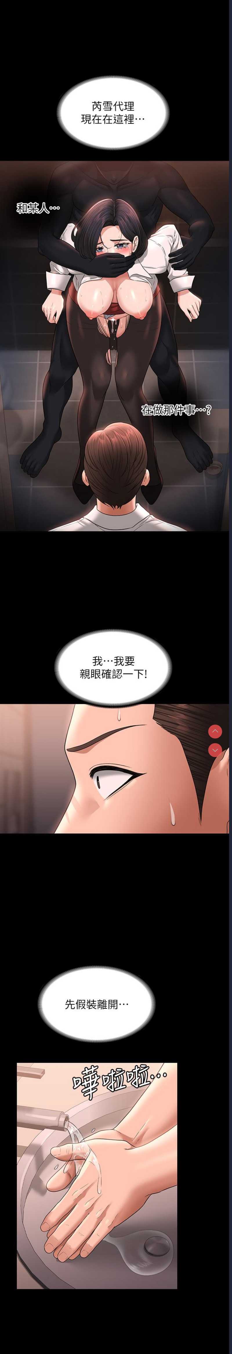 超级公务员