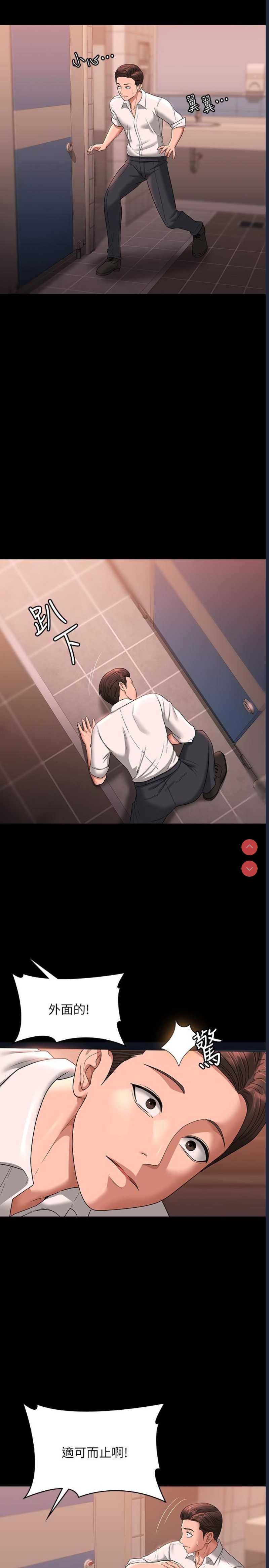 超级公务员