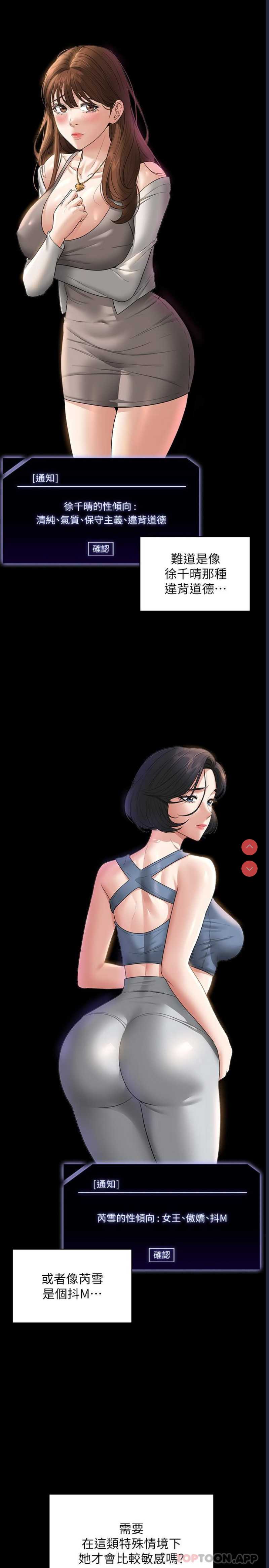 超级公务员