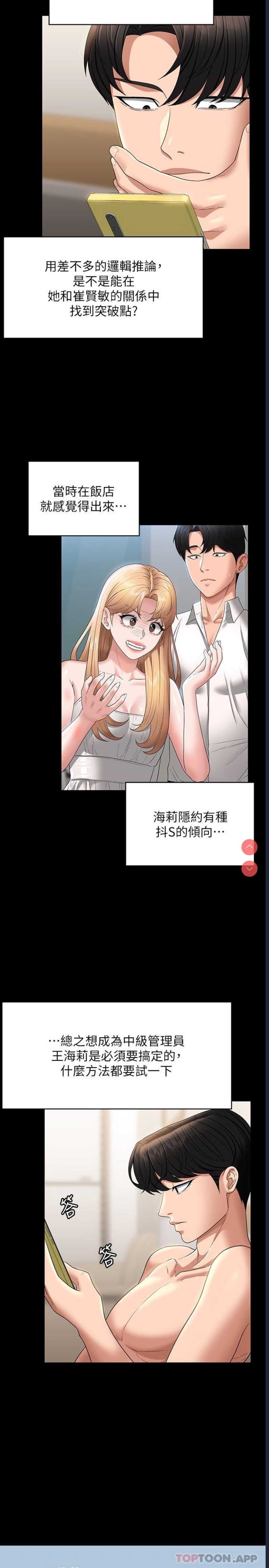 超级公务员