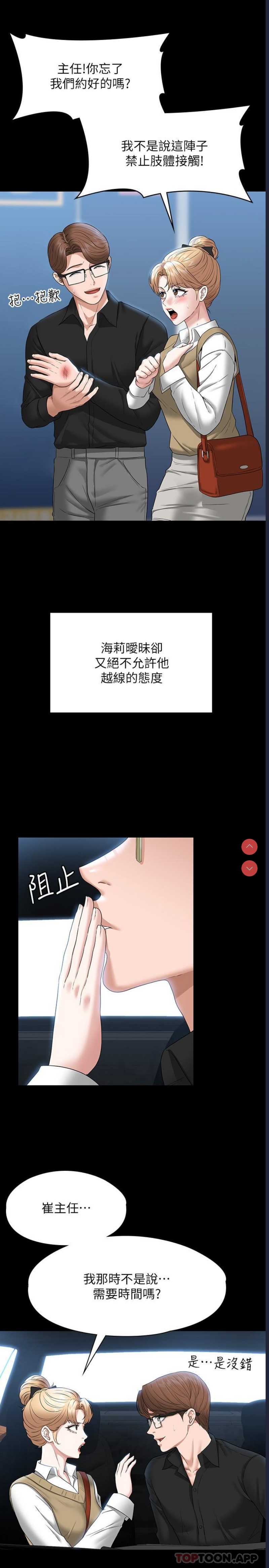 超级公务员