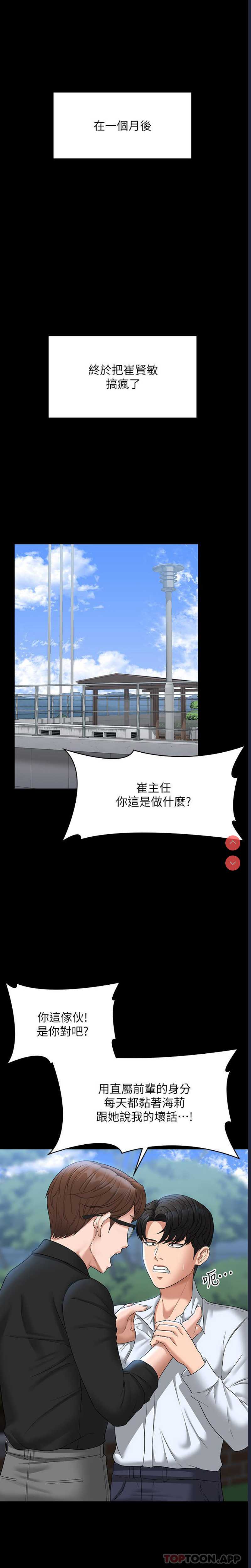 超级公务员