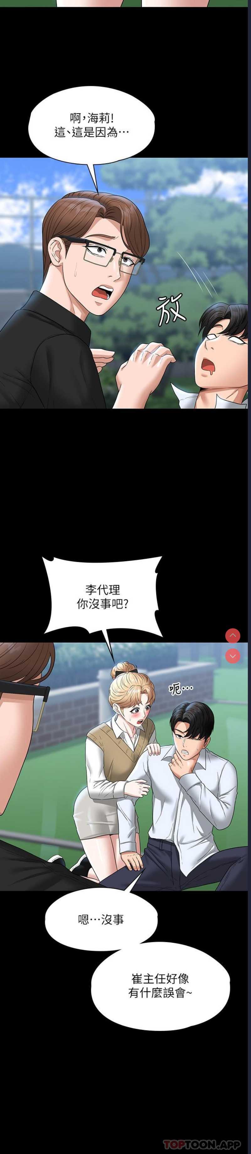超级公务员
