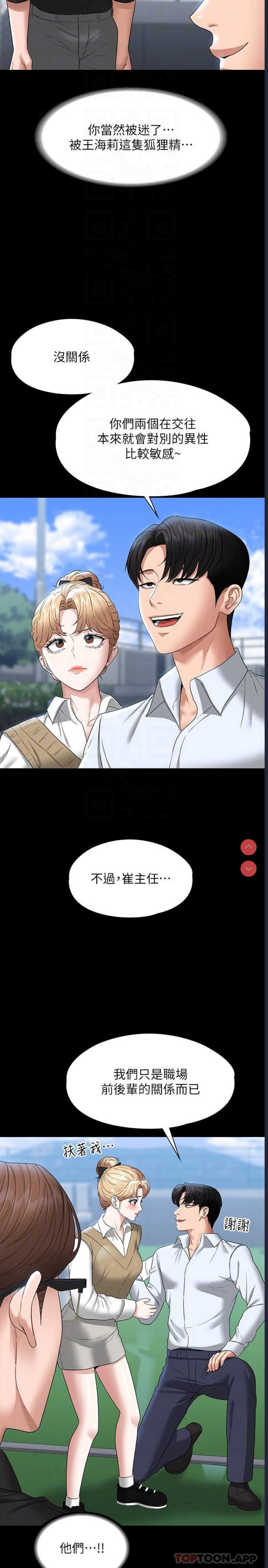 超级公务员