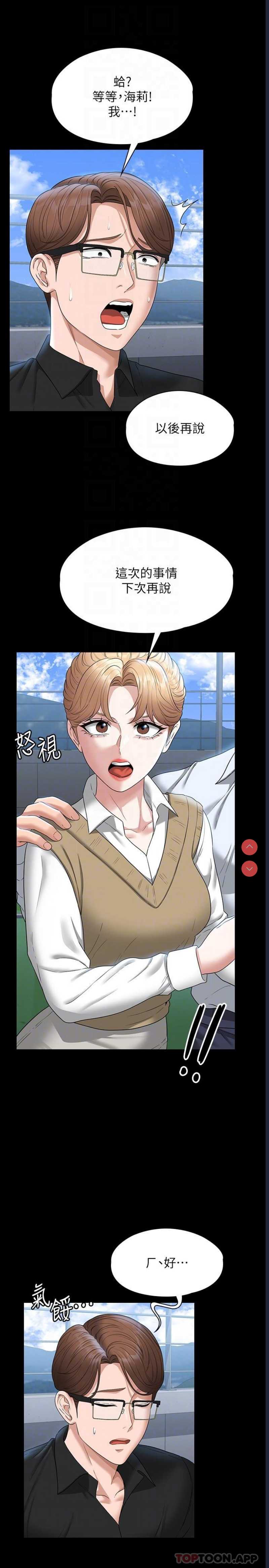超级公务员