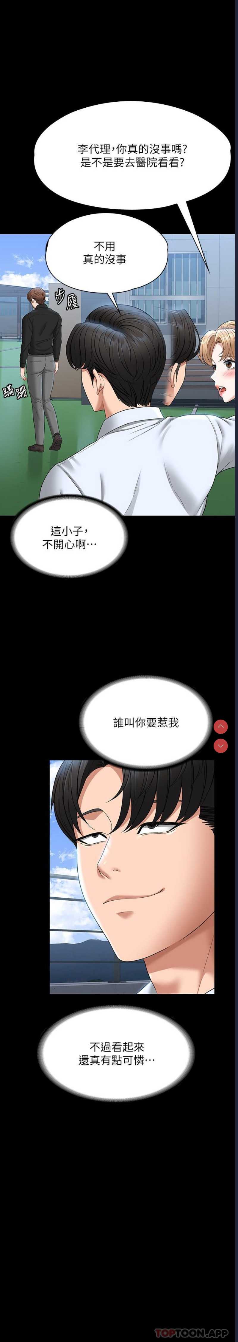 超级公务员