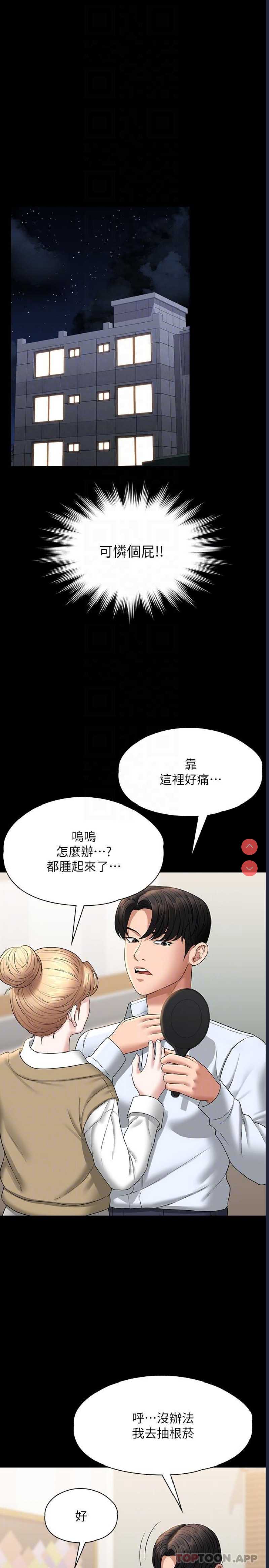 超级公务员