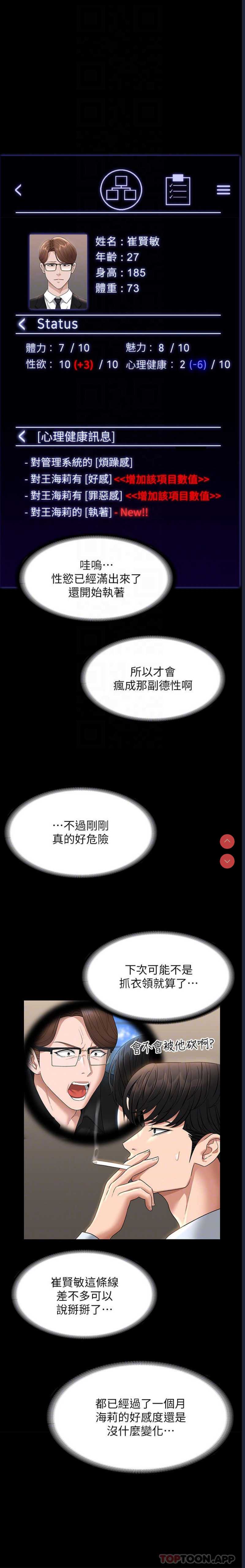 超级公务员